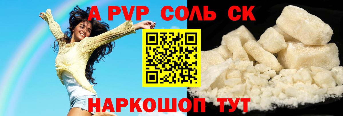 Alpha-PVP Crystall Нефтекамск