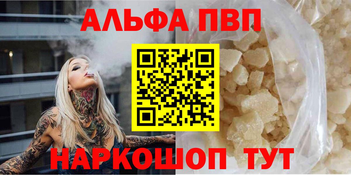 Alfa_PVP  Вход с VPN  A-PVP СК  Нефтекамск  Alpha-PVP мука  A PVP мука 