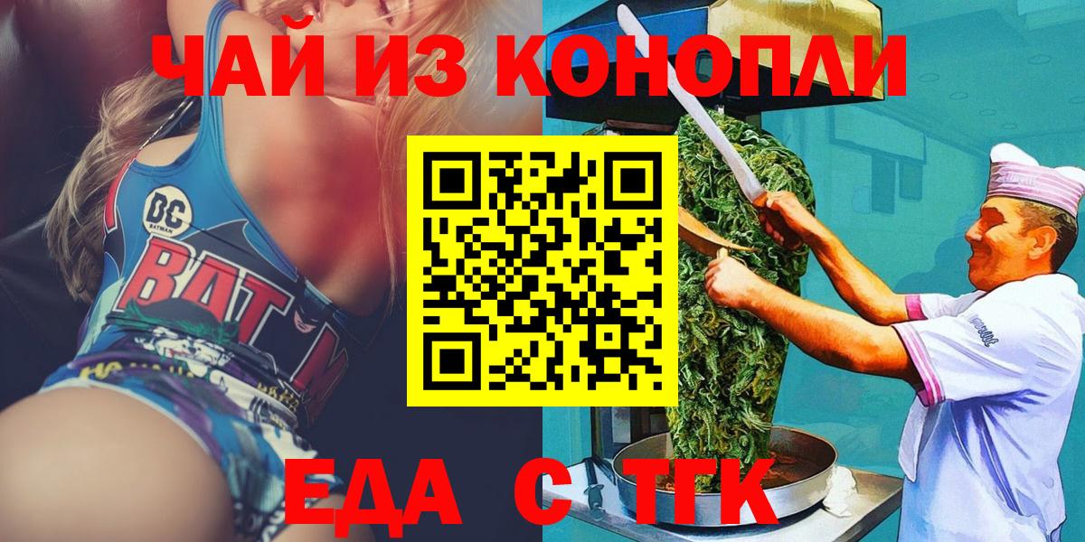 Нефтекамск  Canna-Cookies конопля  Вход с VPN 