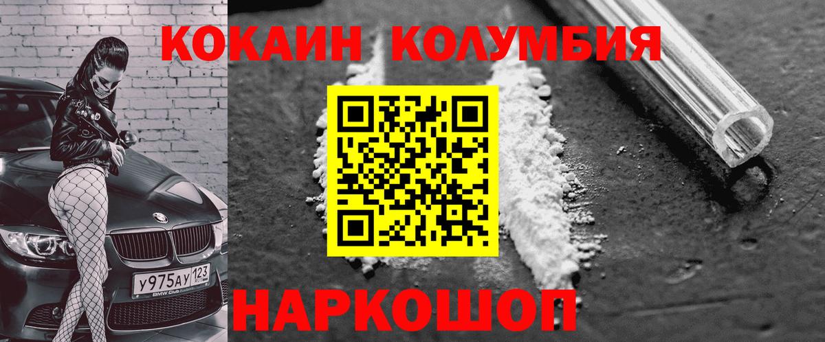 Нефтекамск  Cocaine  Вход с VPN  КОКАИН 99%  COCAIN VHQ 
