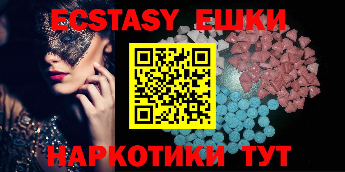 Экстази 250 мг  МЕГА как войти  ЭКСТАЗИ  Нефтекамск  Вход с VPN  Ecstasy Дубай 