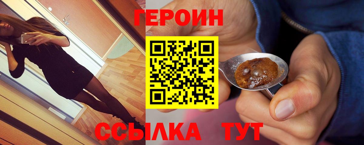 Нефтекамск  Героин Афган  Вход с VPN 
