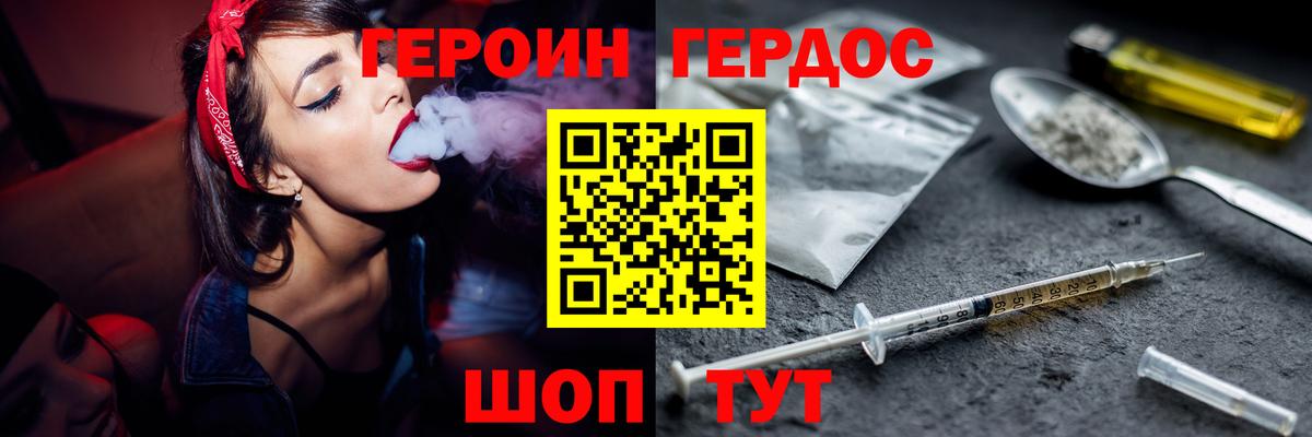 ГЕРОИН гречка Нефтекамск