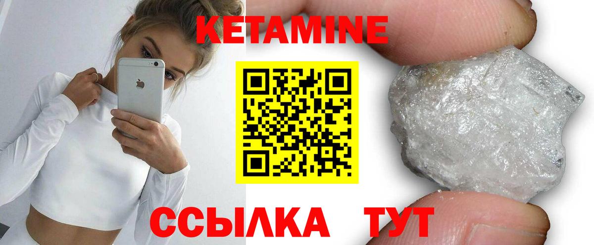 КЕТАМИН ketamine  Вход с VPN  КЕТАМИН ketamine  Нефтекамск 