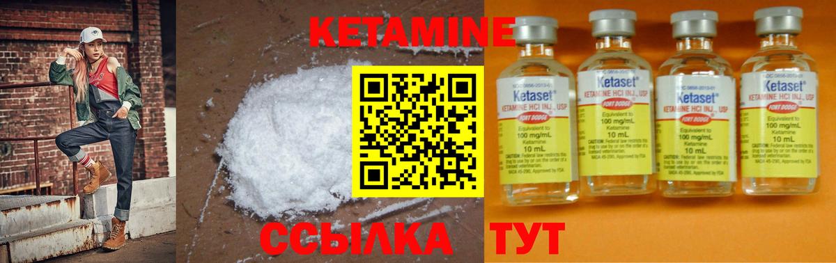 КЕТАМИН VHQ Нефтекамск
