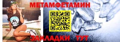 первитин Гусев