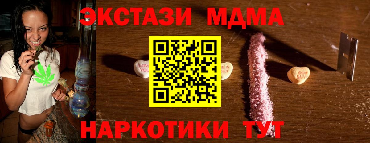 MDMA кристаллы  Вход с VPN  MDMA  MDMA VHQ  Нефтекамск 