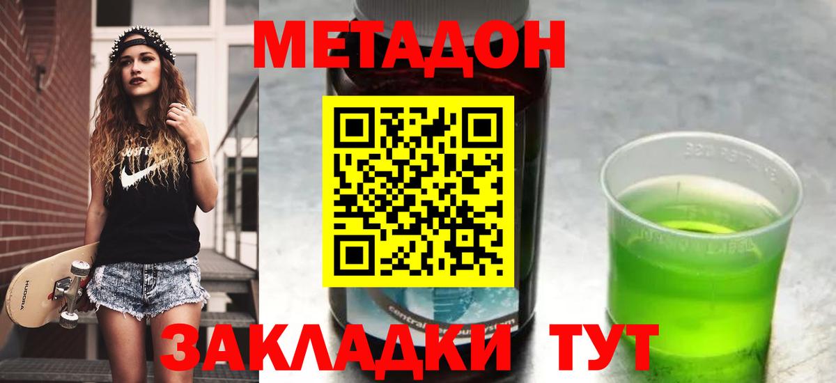 Метадон VHQ Нефтекамск