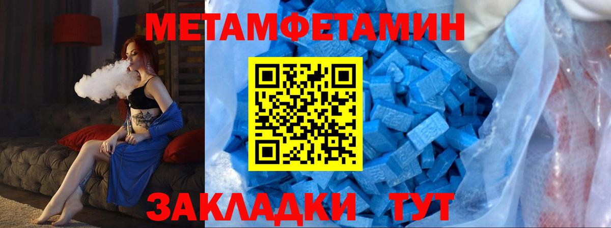 Метамфетамин Methamphetamine  Метамфетамин  Нефтекамск  Вход с VPN 