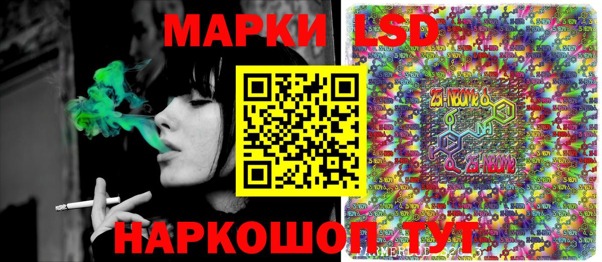 Марки N-bome 1,5мг Нефтекамск