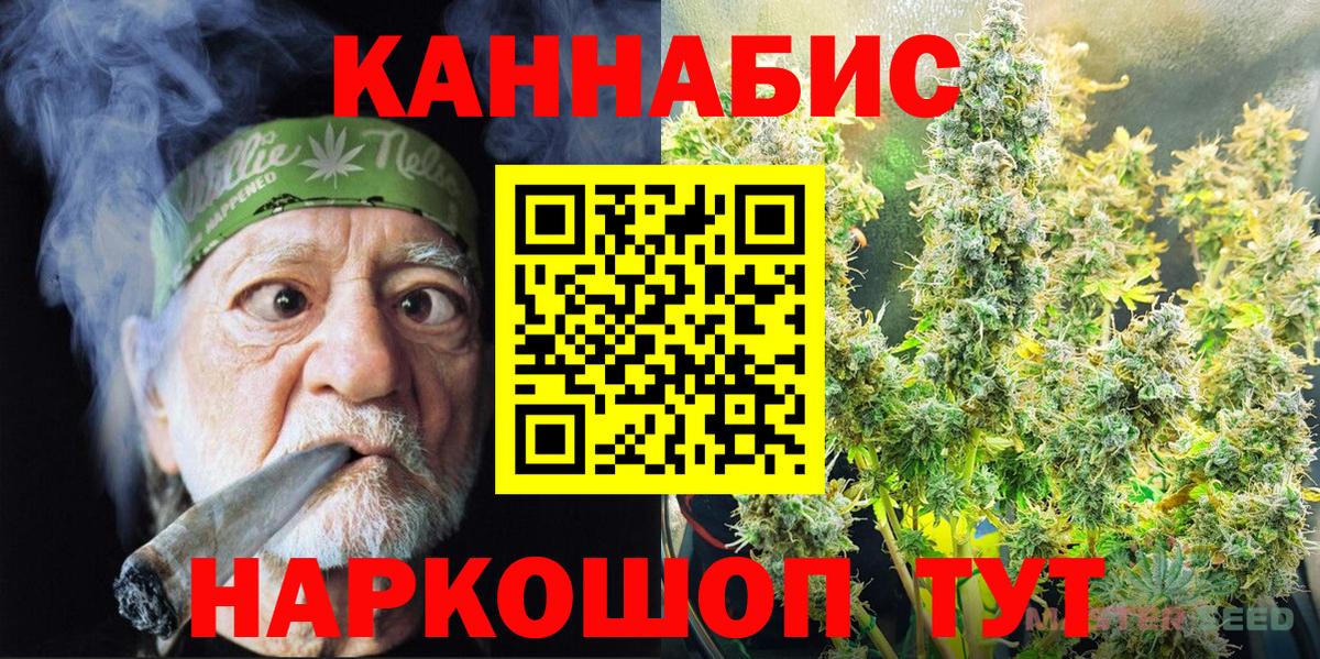Марихуана AK-47 Нефтекамск